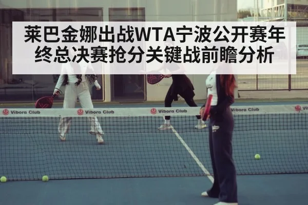 women tennis match