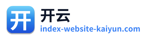开云